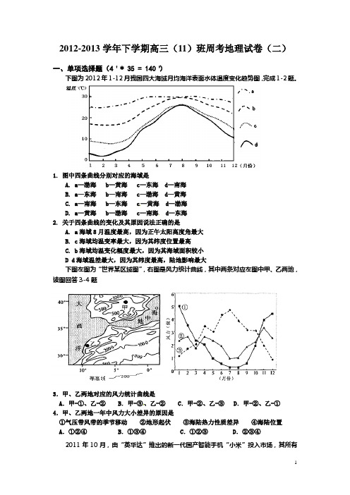 周考2