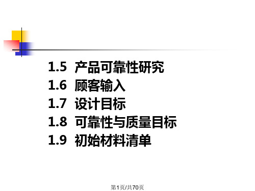 APQP的五个阶段解读资料