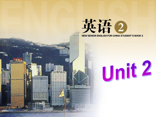 高中英语必修二   Unit 2  Reading