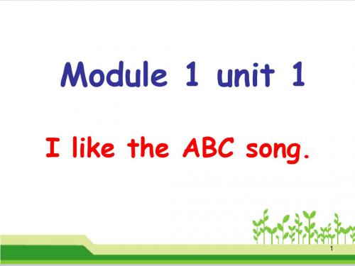 【精编】外研版(一起)二年级英语上册外研版(一起)二上Module 1《Unit 1 I like the ABC song》ppt课件4