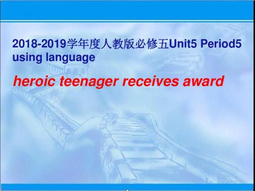 2018-2019学年度人教版必修五 Unit 5 First Aid Period 5Using language课件(共20张PPT)