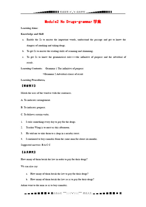 高一英语备课《Module 2 No Drugs》grammar学案(外研版必修2)
