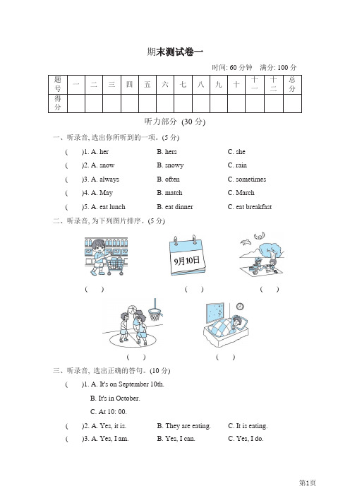 五年级下册英语人教PEP版期末测试卷4(含答案)