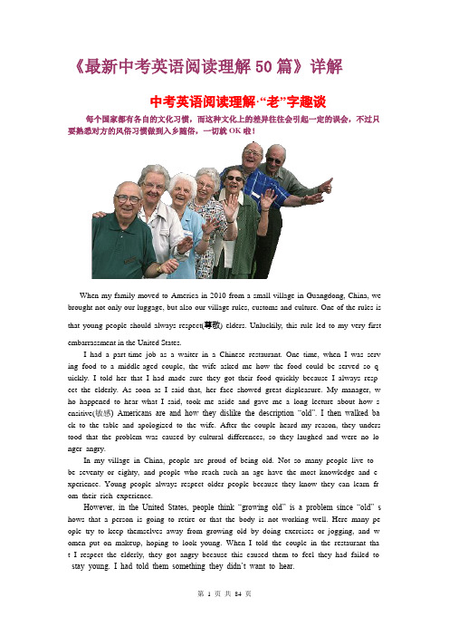 2011中考阅读理解及答案