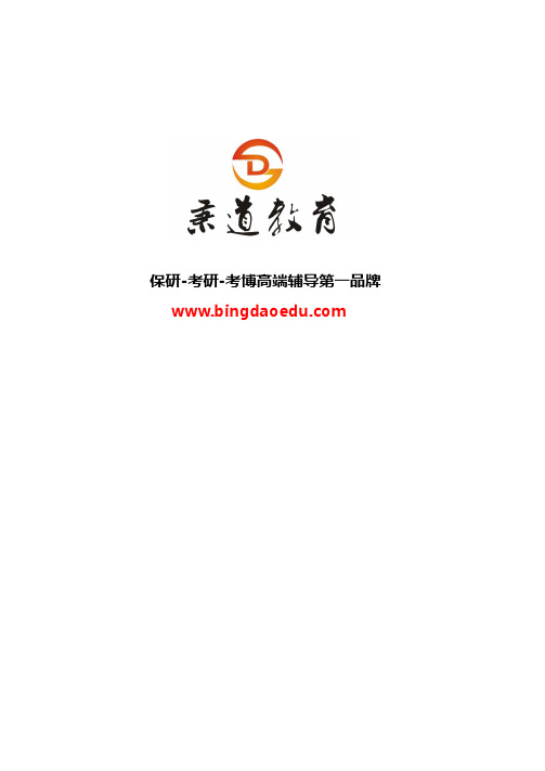 秉道教育--中国人民大学2013年港澳台博士研究生招生专业目录(农业与农村发展学院)