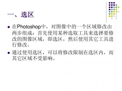 ps第二讲课件