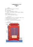 融资担保公司开业庆典仪式方案