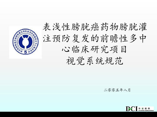 中华医学会会务流程ppt课件