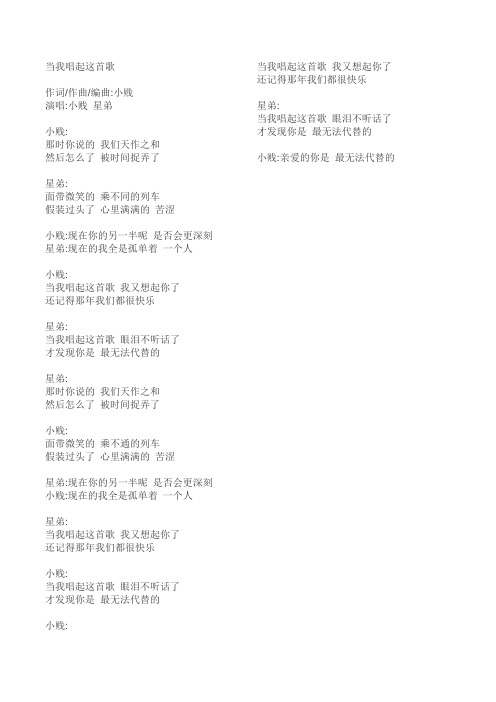 歌词模板