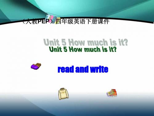 年小学英语PEP人教版四年级下册《Unit 5 How much is it》ppt课件(第六课时)-文档资料