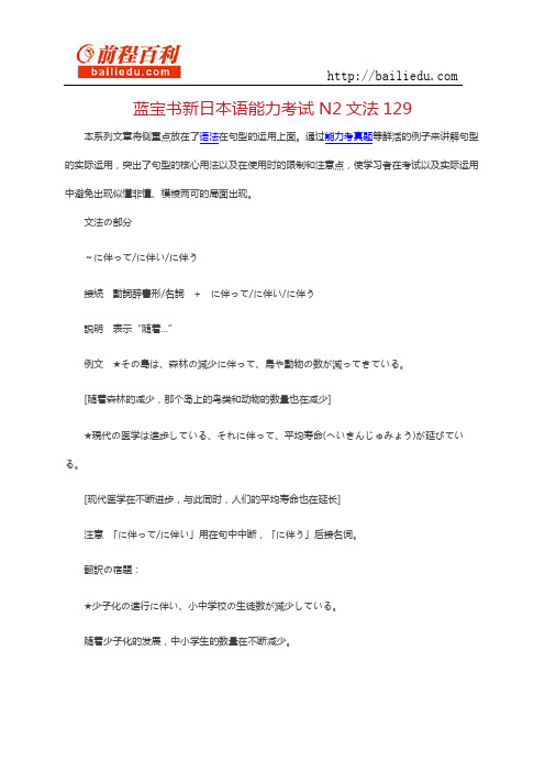 日语能力考N2读解练习476