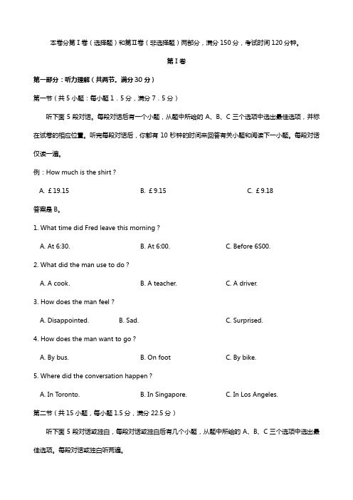 安徽省部分高中暨皖南八校2020┄2021届高三第三次联考 英语试题Word版