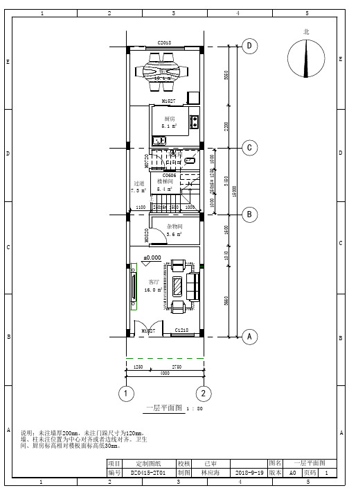 4x15 三层临街门面单间楼房设计图户型图平面图纸