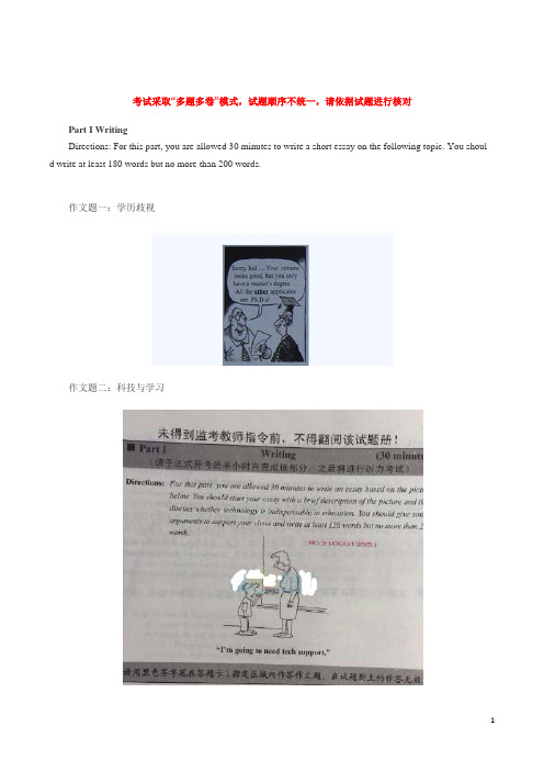 2014年12月英语六级真题及答案解析(word版).doc