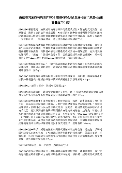 考场作文素材：2009高考优秀作文素材大集萃宝典100篇5