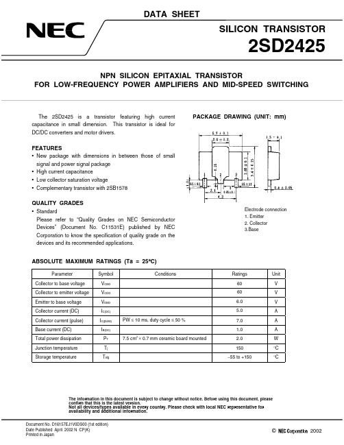 2SD2425资料