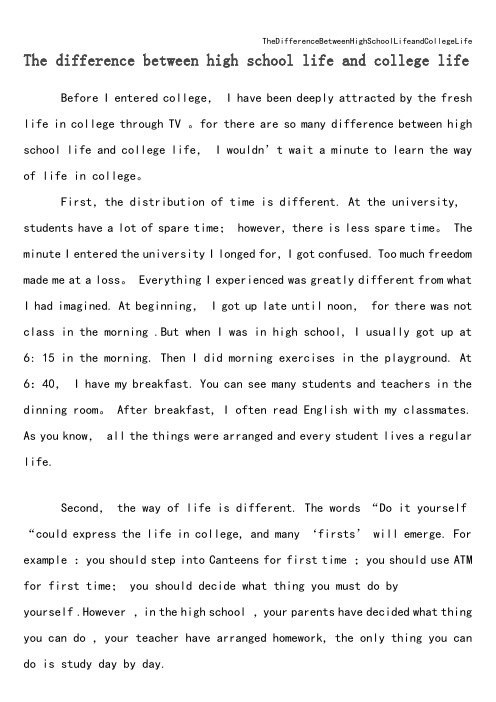TheDifferenceBetweenHighSchoolLifeandCollegeLife