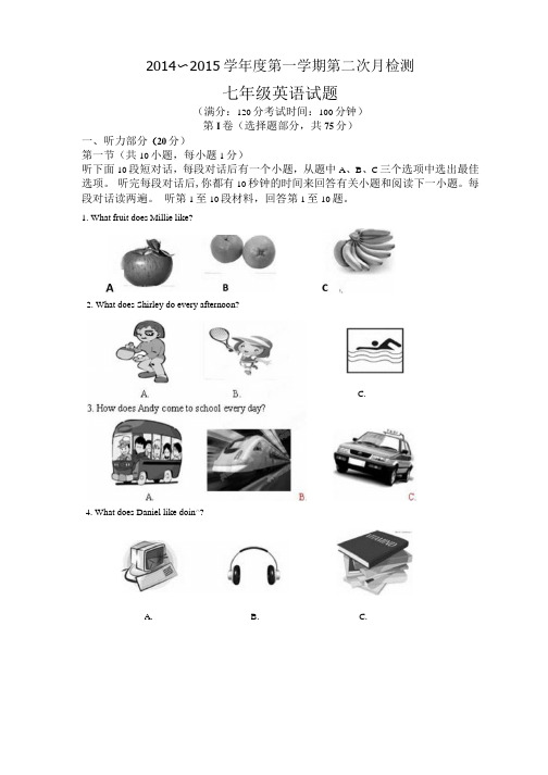 七年级英语第二次月考试卷、答题纸及答案.docx