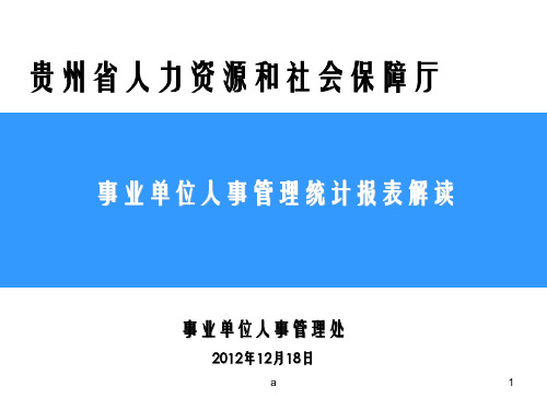 单击此处编辑母版标题样式