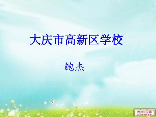 第13课 祖国统一的历史大潮