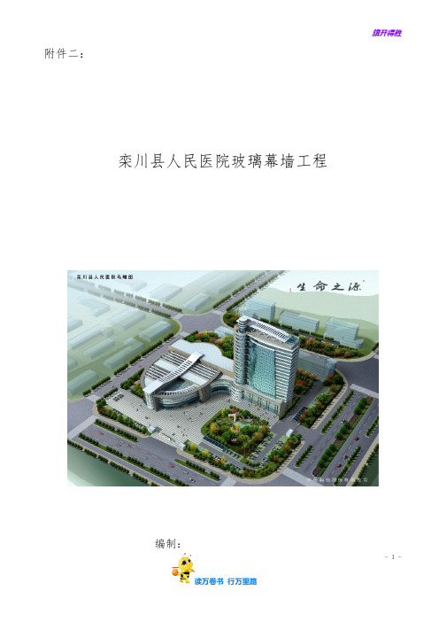 施工组织设计样本(中建七局版本)
