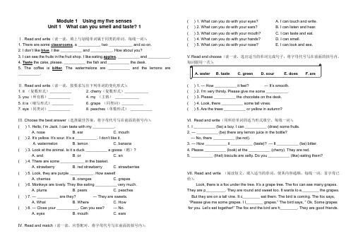 4B M1U1小卷子