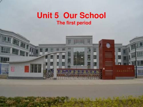 陕旅版英语四年级上册《Unit 5 Our School》课件