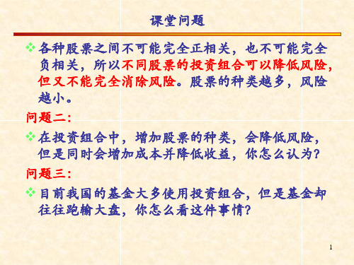 相关系数公式 PPT课件