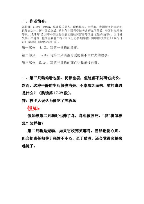 郑振铎