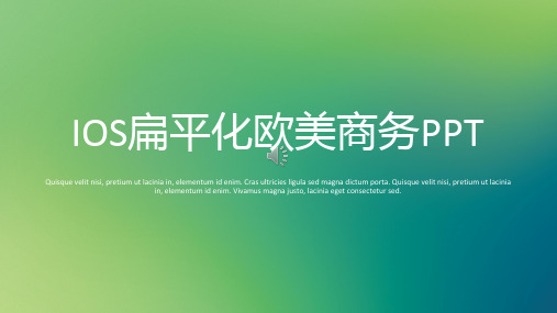 精品_蓝绿渐变朦胧背景扁平化iOS风格ppt模板