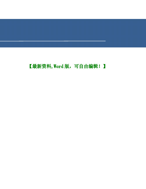 企业人力资源员工职业发展手册