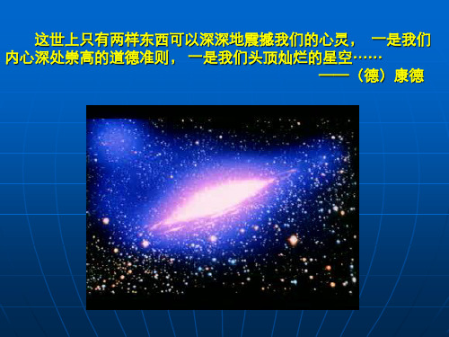 青岛版五年制科学三年级上册《科学在我们身边》PPT课件之一