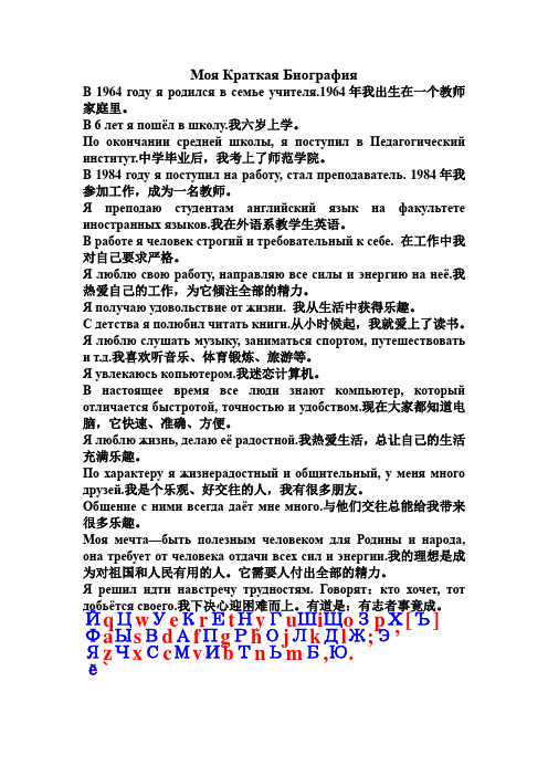 俄语作文