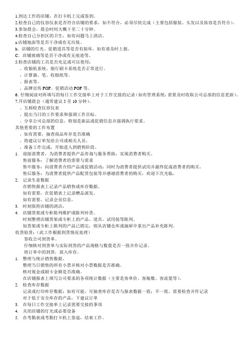 BA的工作流程