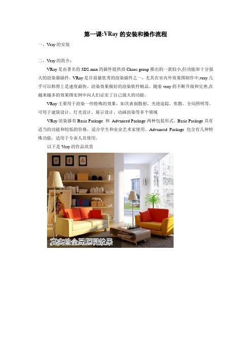 ray板书文档