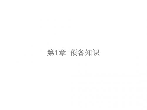 ProE4.0全套教程