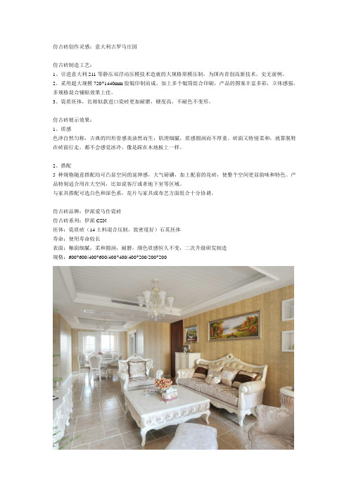 仿古砖品牌伊派瓷砖凯撒CSN