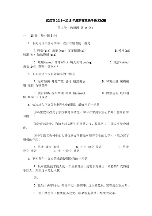 最新-武汉市2018 精品