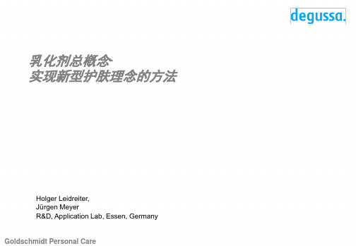 乳化剂的种类与选择详细版.ppt