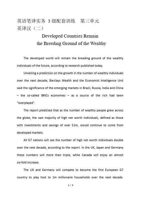 英语笔译实务 3级配套训练第三单元英译汉二Developed Countries Remain the Breeding Gound of the Wealthy