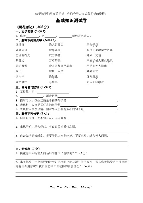 文言文基础测试