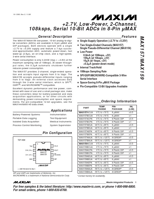 MAX1600中文资料