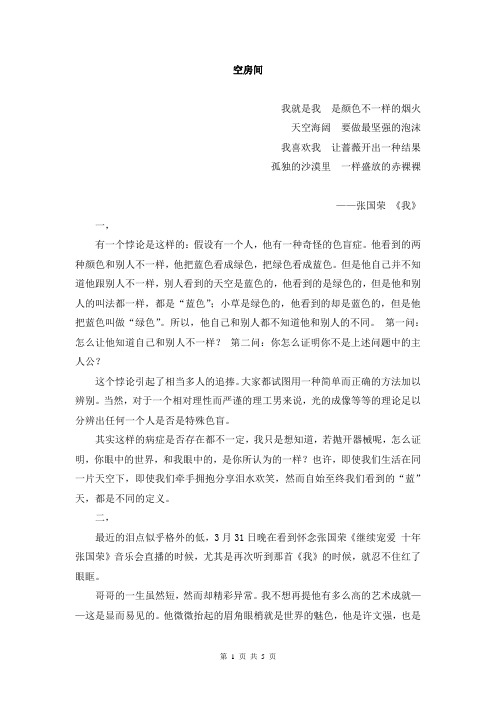 空房间