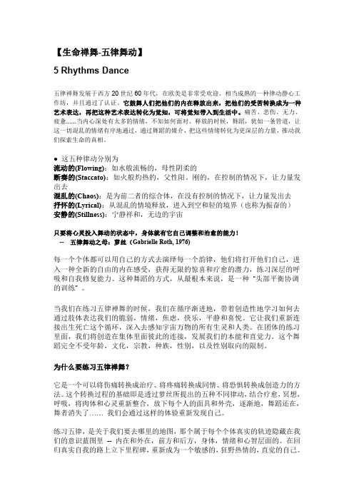 7生命禅舞