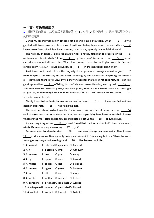 高中英语完形填空专题(有答案)doc