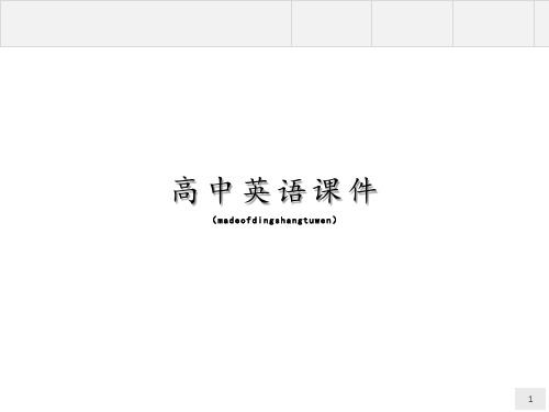 北师大版英语必修三9.2Lesson2OntheMove(21张PPT)