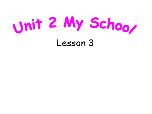 人教版新起点3年级下Unit 2 My School Lesson 3 课件