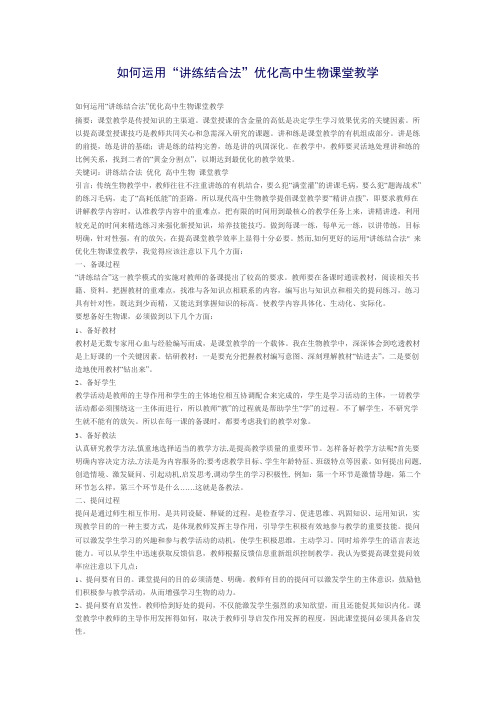 讲练结合