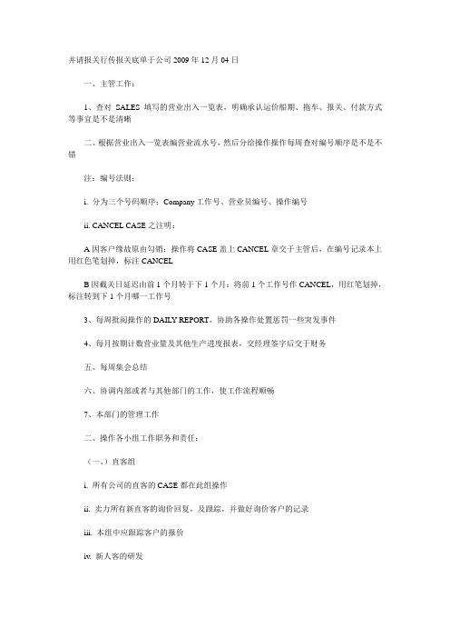 物流操作手册!
