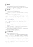 GPS天线的简介解析